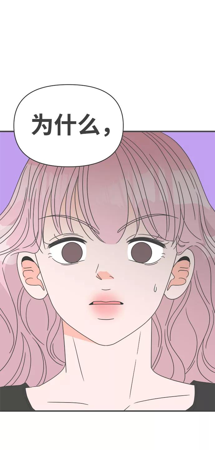《正值青春的我们》[第39话] 好烫(1) 第35页