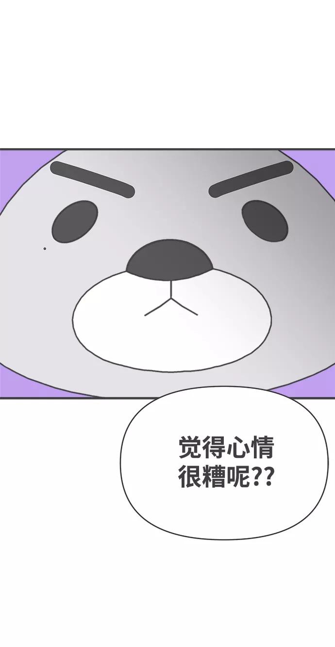 《正值青春的我们》[第39话] 好烫(1) 第36页