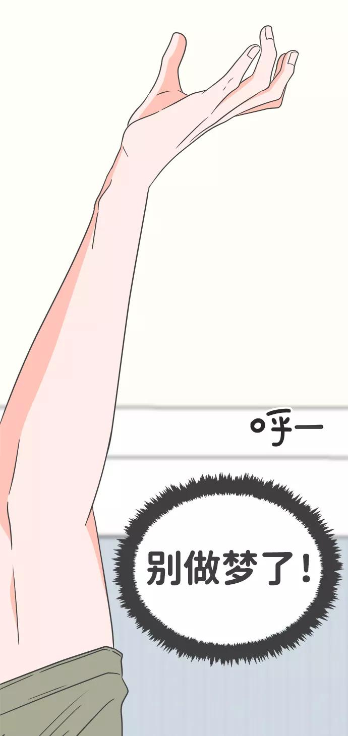 《正值青春的我们》[第39话] 好烫(1) 第17页