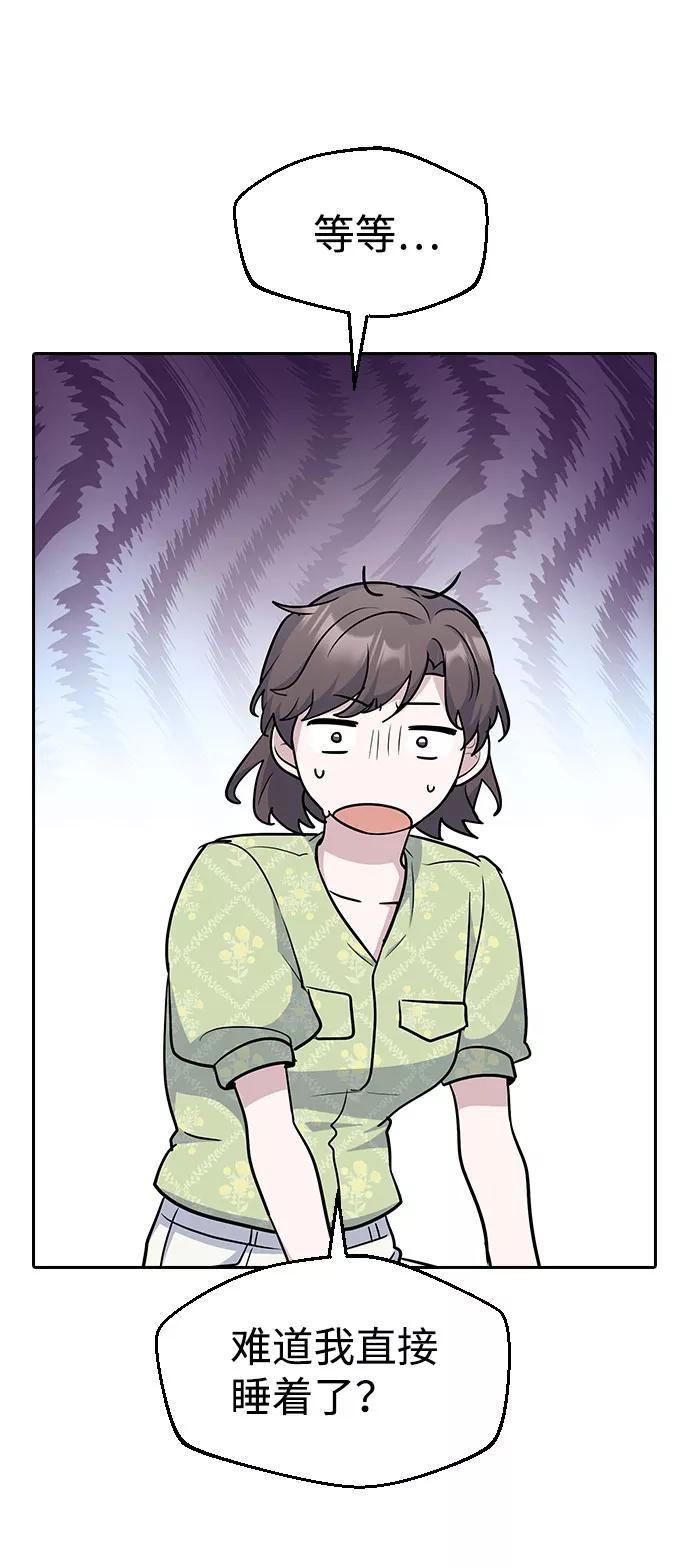 《逆袭爱豆》第39话 第21页