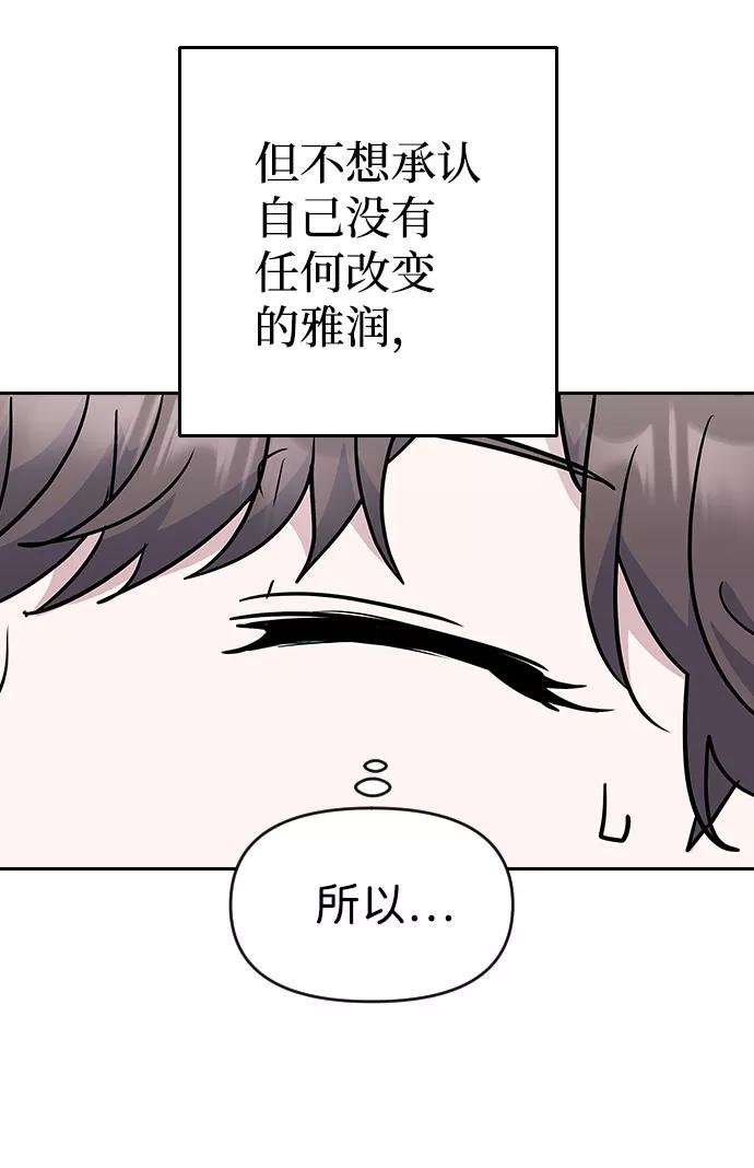 《逆袭爱豆》第39话 第36页