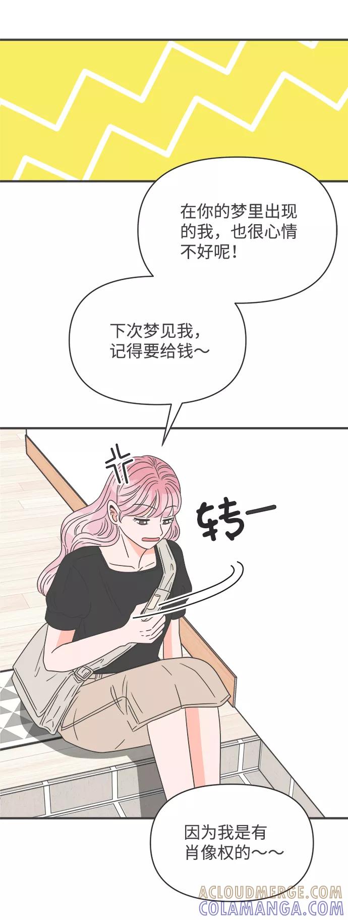 《正值青春的我们》[第39话] 好烫(1) 第61页