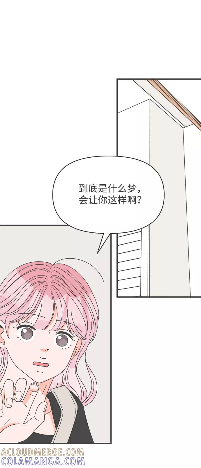 《正值青春的我们》[第39话] 好烫(1) 第55页