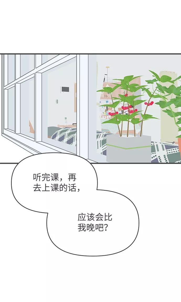 《正值青春的我们》[第39话] 好烫(1) 第47页