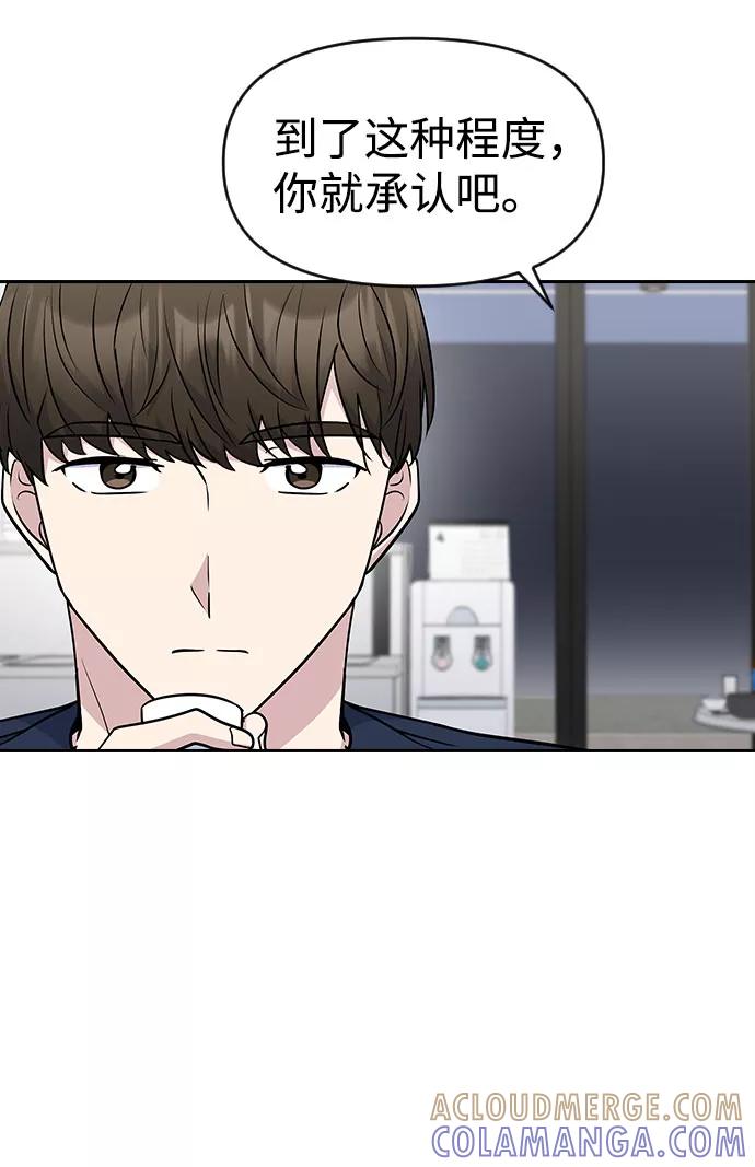 《逆袭爱豆》第39话 第61页