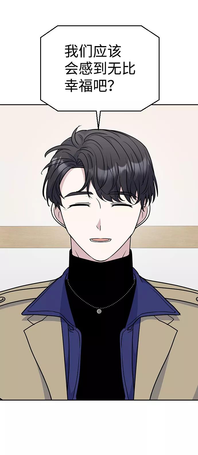 《逆袭爱豆》第39话 第15页