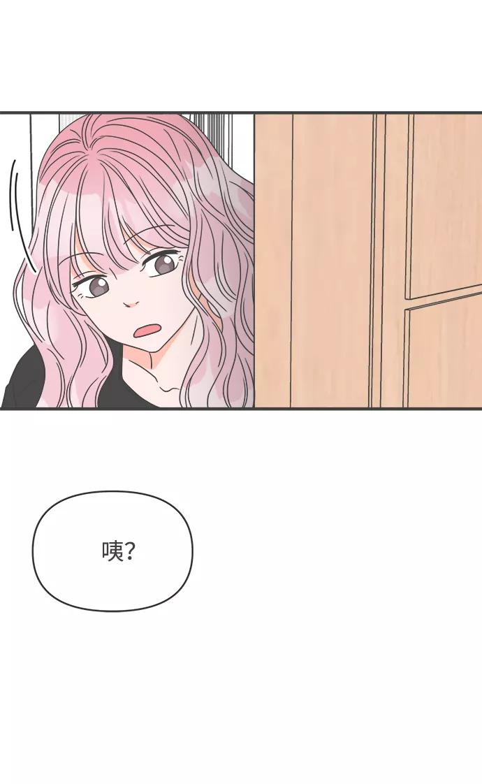 《正值青春的我们》[第39话] 好烫(1) 第30页