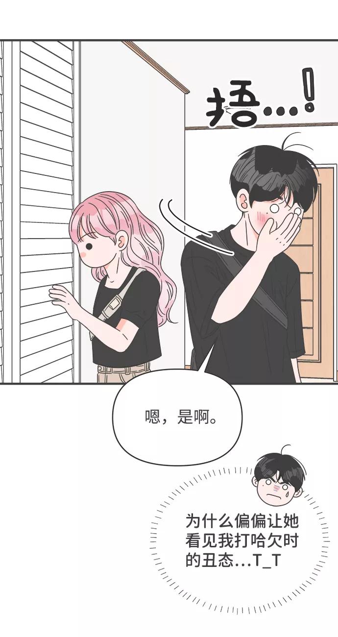 《正值青春的我们》[第39话] 好烫(1) 第42页