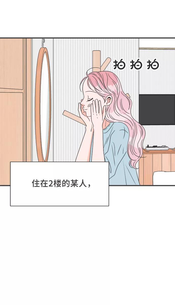 《正值青春的我们》[第39话] 好烫(1) 第24页