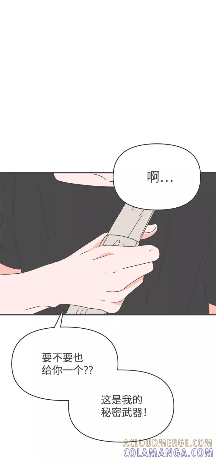 《正值青春的我们》[第39话] 好烫(1) 第64页
