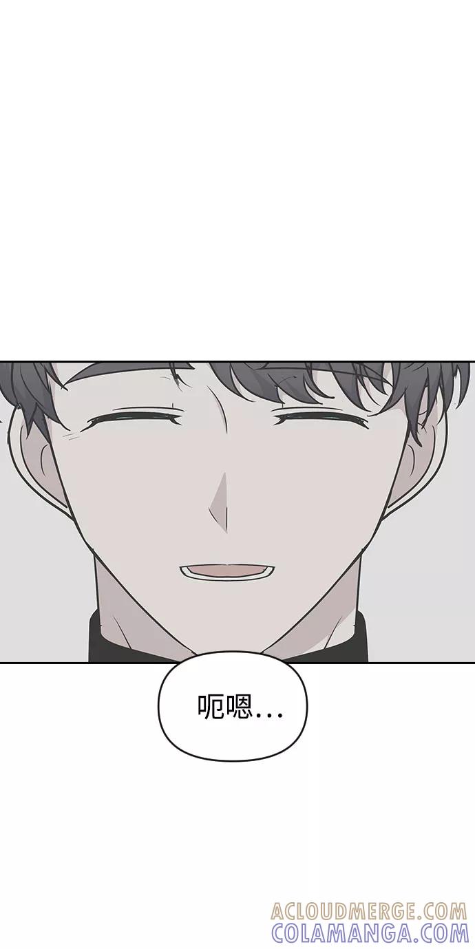 《逆袭爱豆》第39话 第16页