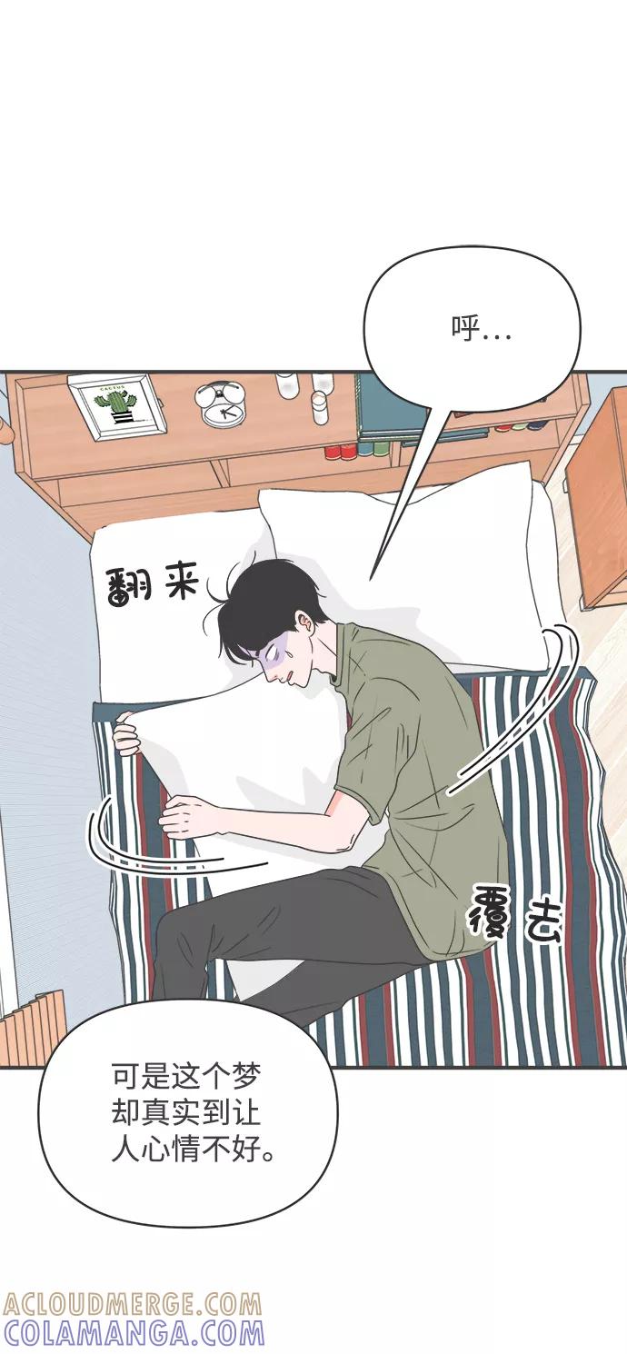 《正值青春的我们》[第39话] 好烫(1) 第22页