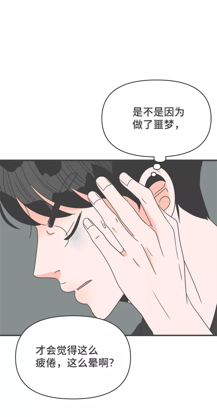 《正值青春的我们》[第39话] 好烫(1) 第38页