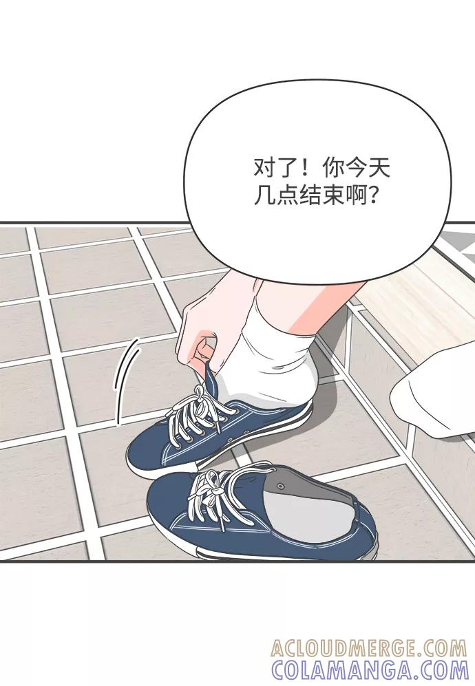《正值青春的我们》[第39话] 好烫(1) 第46页