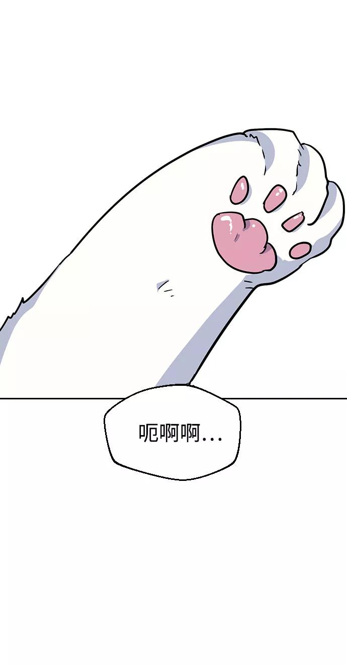 《逆袭爱豆》第39话 第47页