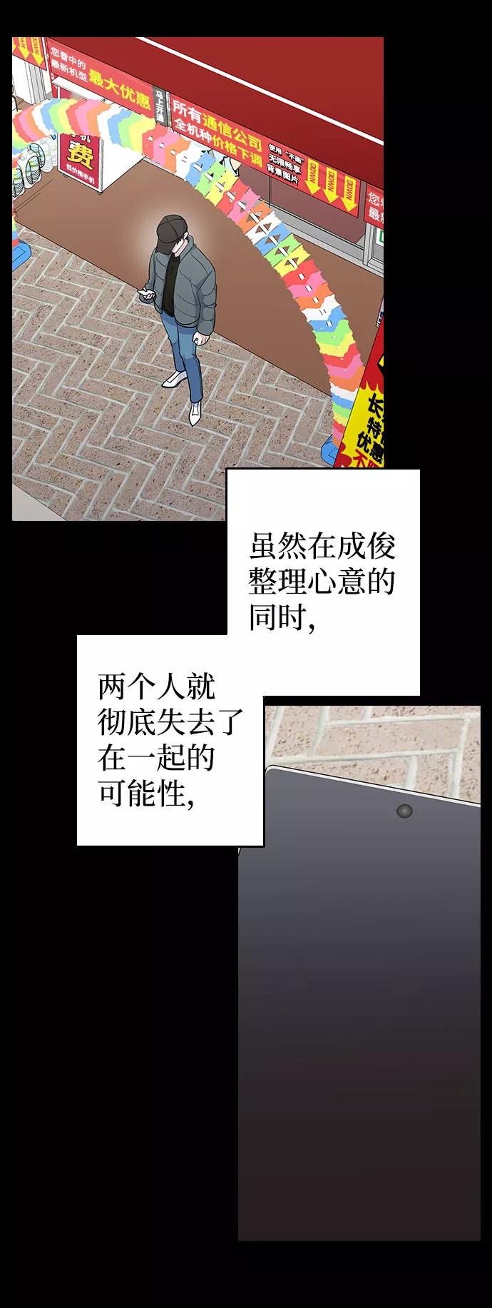 《逆袭爱豆》第39话 第3页