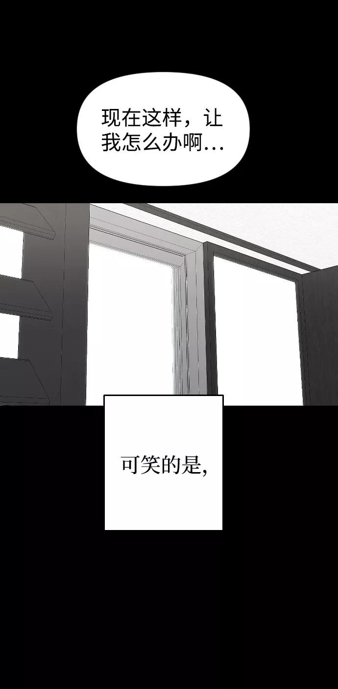《逆袭爱豆》第39话 第2页