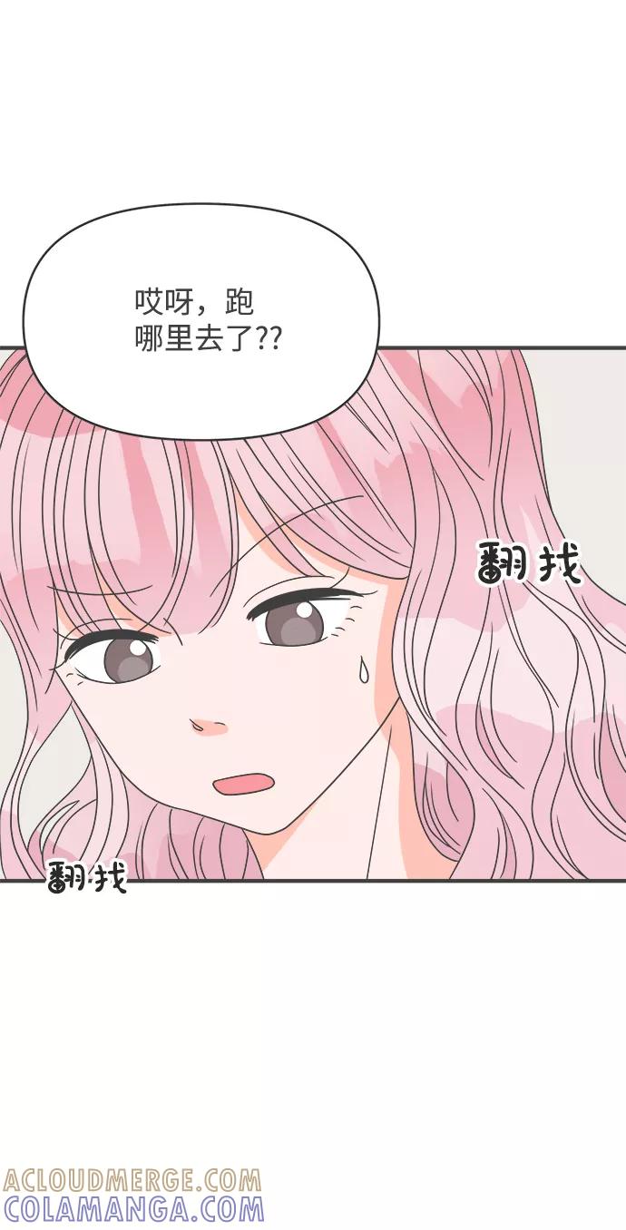 《正值青春的我们》[第39话] 好烫(1) 第67页