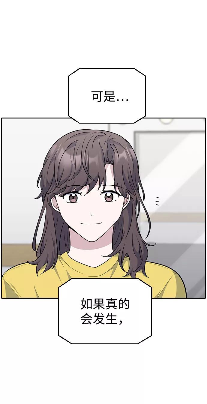《逆袭爱豆》第39话 第14页