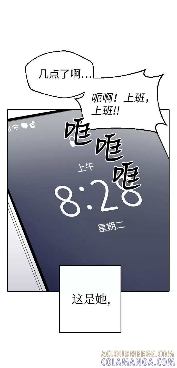 《逆袭爱豆》第39话 第22页