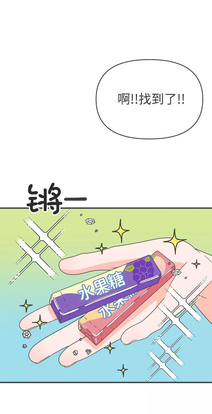 《正值青春的我们》[第39话] 好烫(1) 第68页