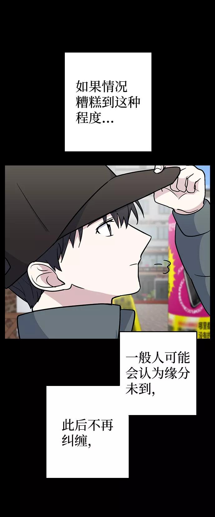 《逆袭爱豆》第39话 第5页