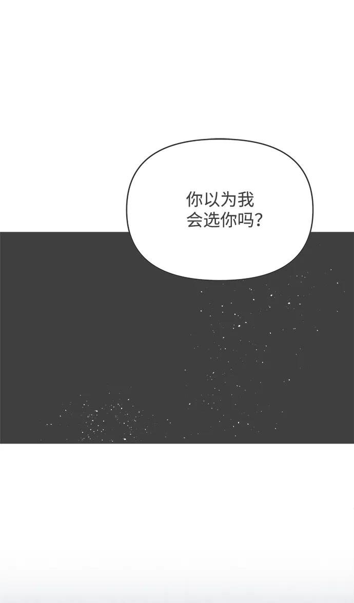 《正值青春的我们》[第39话] 好烫(1) 第14页