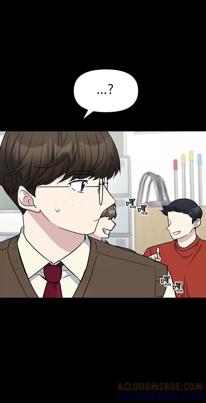 《逆袭爱豆》第40话 第34页