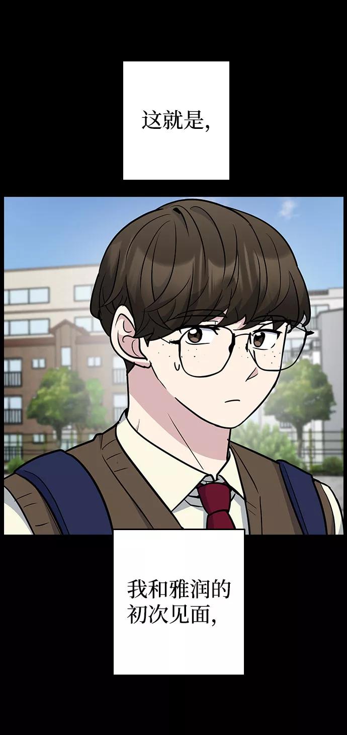 《逆袭爱豆》第40话 第24页