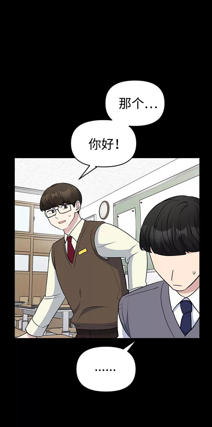 《逆袭爱豆》第40话 第33页