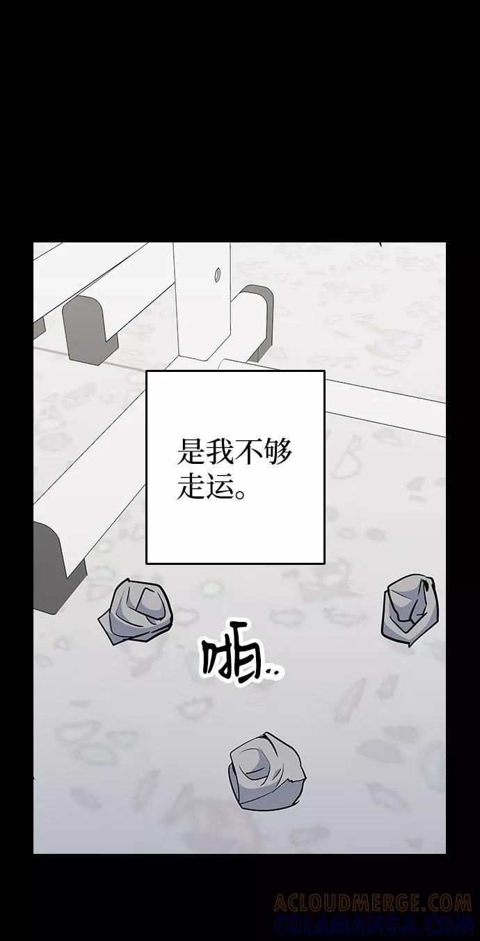 《逆袭爱豆》第40话 第37页