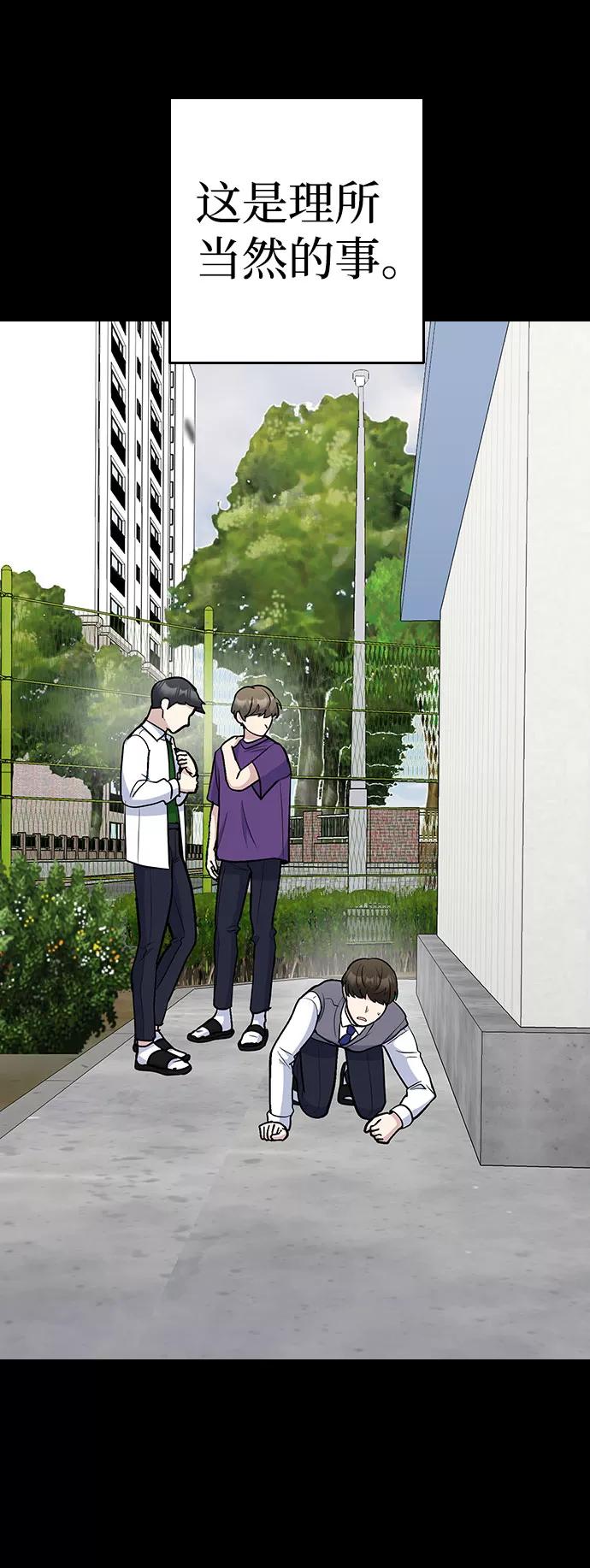 《逆袭爱豆》第40话 第54页