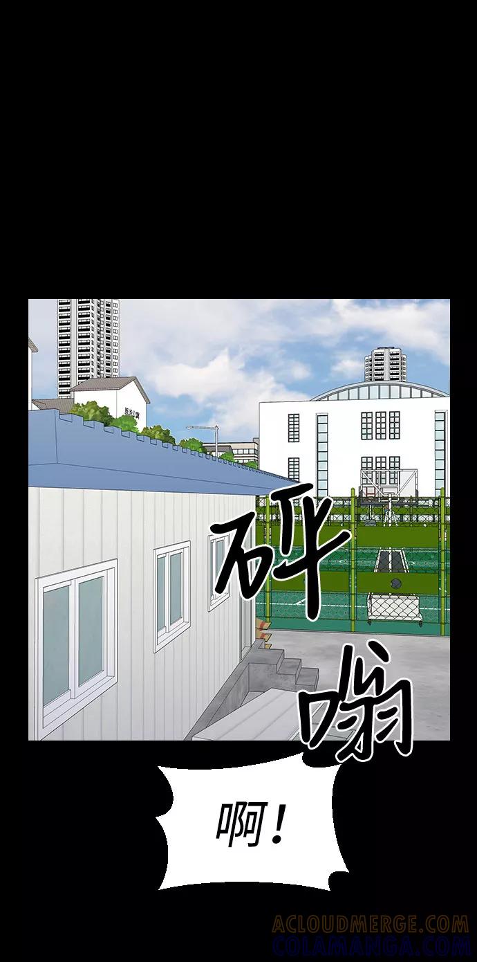 《逆袭爱豆》第40话 第46页