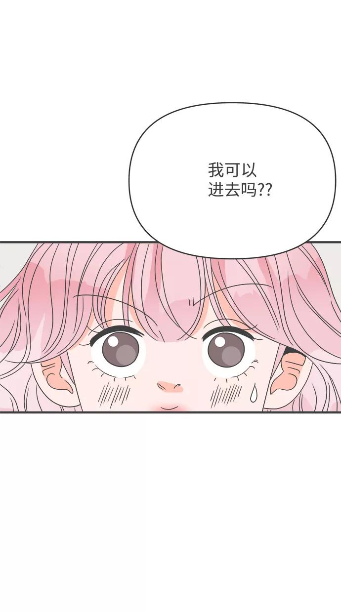 《正值青春的我们》[第40话] 好烫(2) 第15页