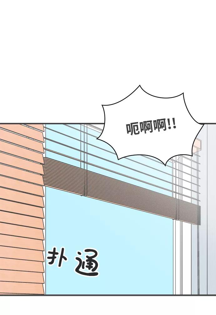 《正值青春的我们》[第40话] 好烫(2) 第23页