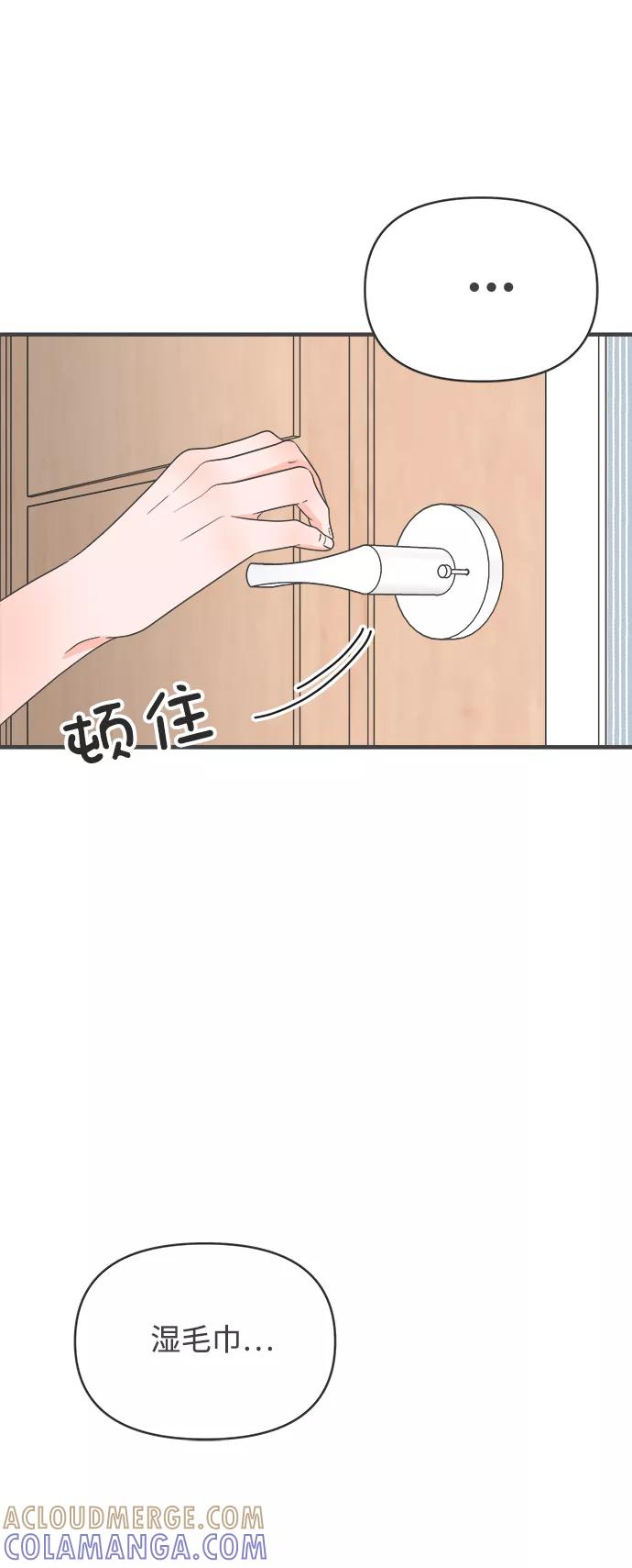 《正值青春的我们》[第40话] 好烫(2) 第40页