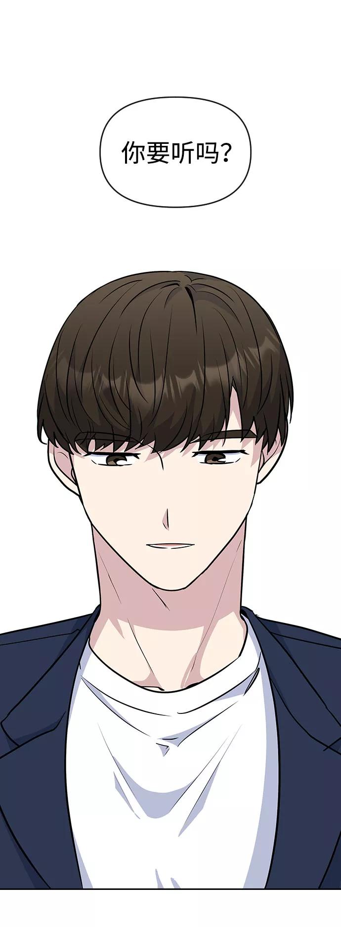 《逆袭爱豆》第40话 第6页