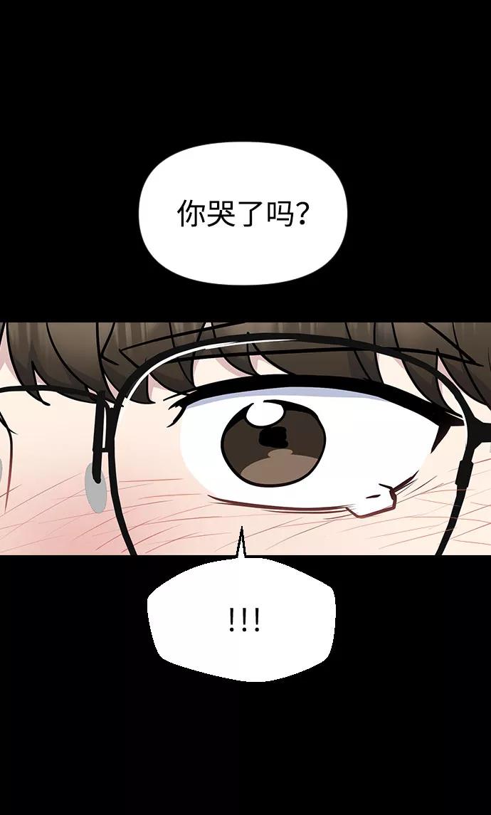 《逆袭爱豆》第40话 第66页