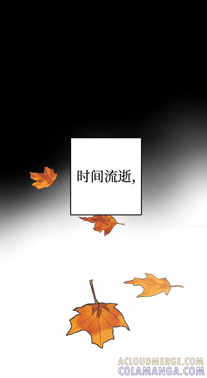 《逆袭爱豆》第40话 第55页