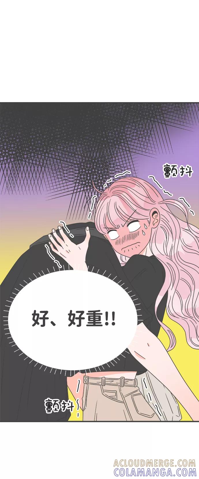 《正值青春的我们》[第40话] 好烫(2) 第7页
