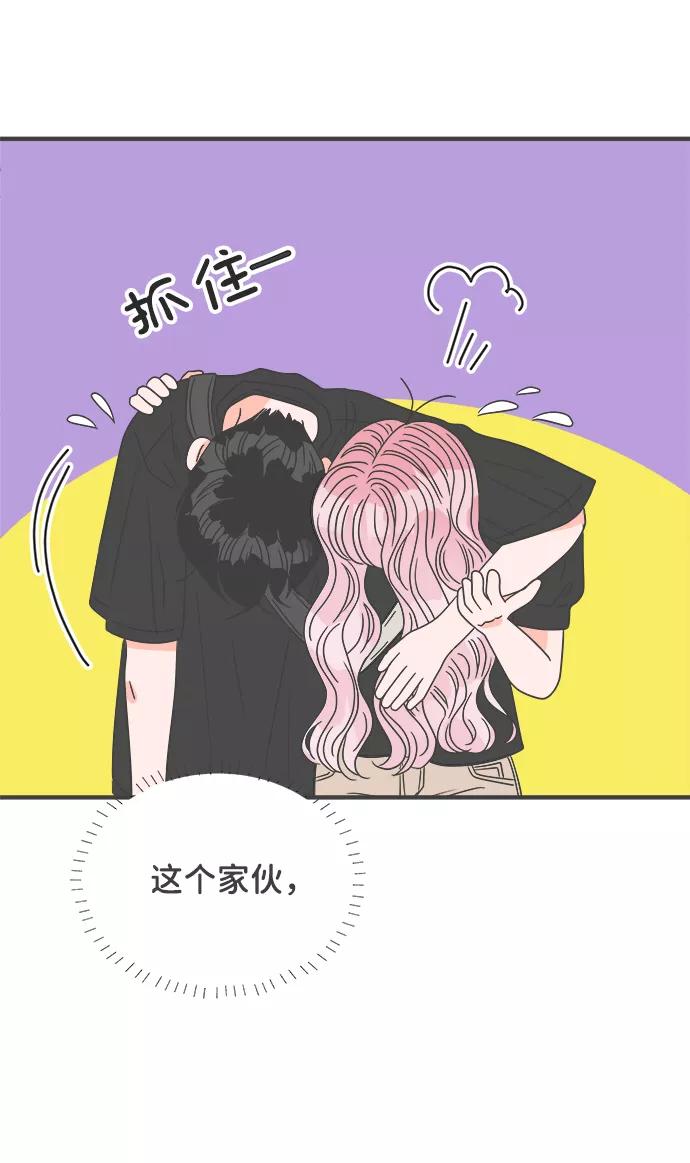 《正值青春的我们》[第40话] 好烫(2) 第11页