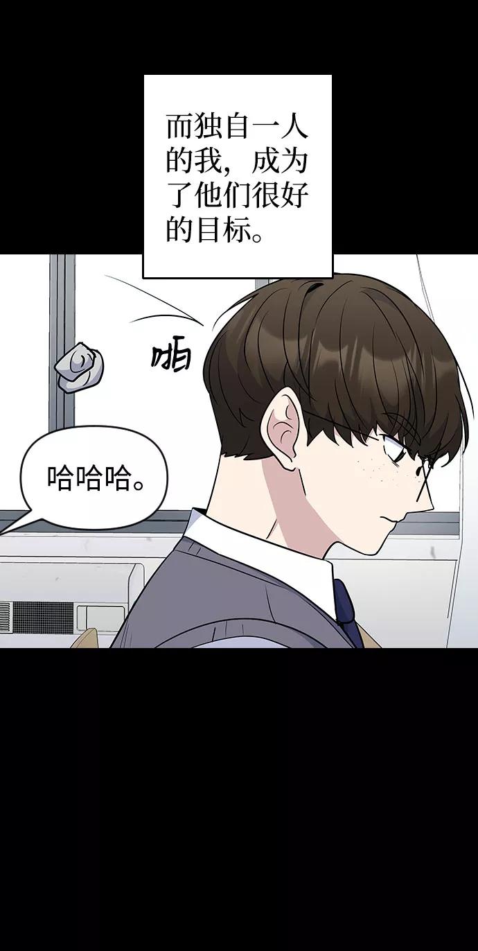 《逆袭爱豆》第40话 第39页