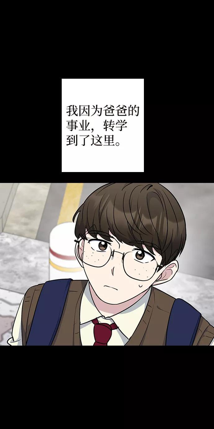 《逆袭爱豆》第40话 第14页