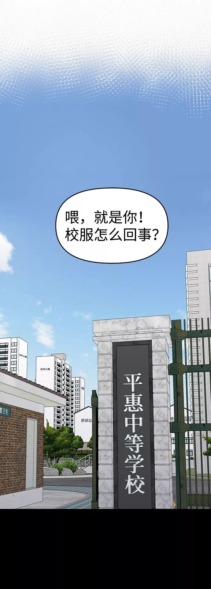 《逆袭爱豆》第40话 第8页