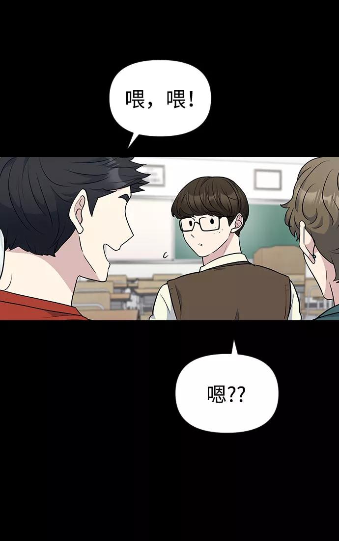 《逆袭爱豆》第40话 第35页