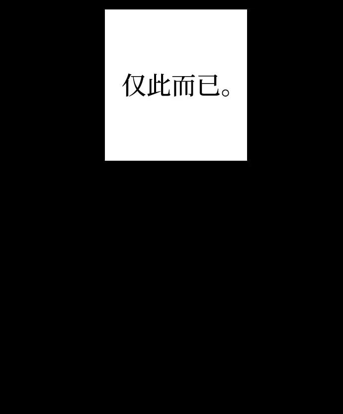 《逆袭爱豆》第40话 第27页