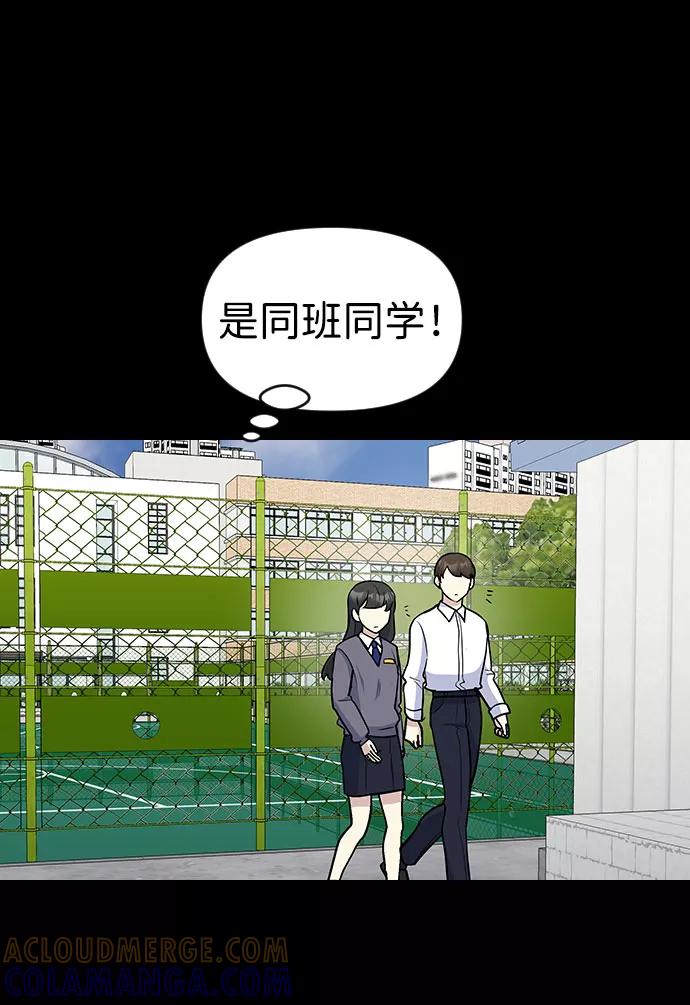 《逆袭爱豆》第40话 第52页