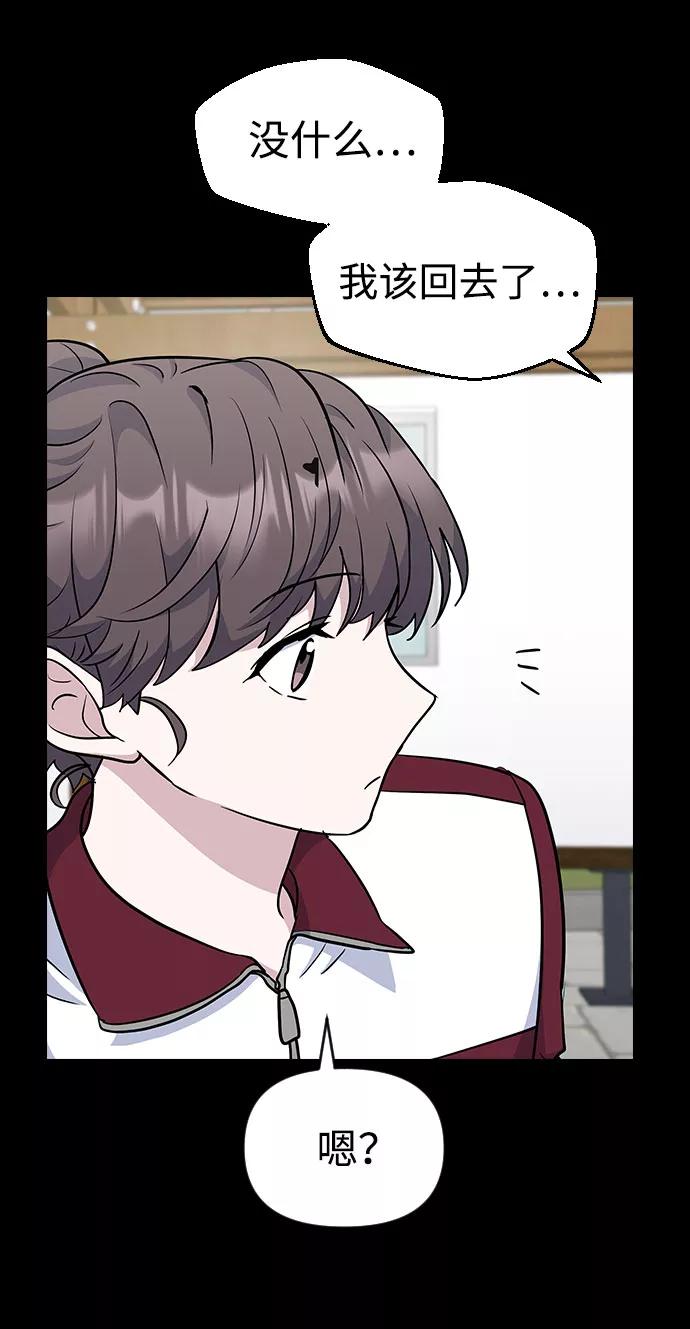 《逆袭爱豆》第40话 第65页