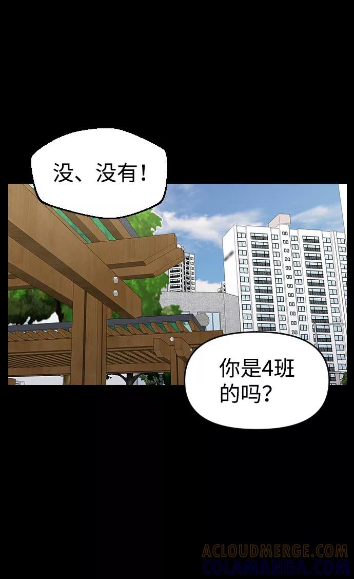 《逆袭爱豆》第40话 第67页