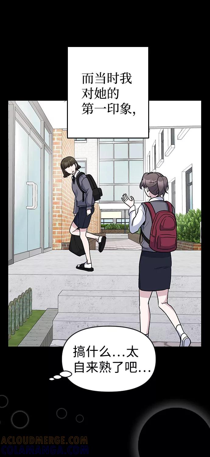 《逆袭爱豆》第40话 第25页